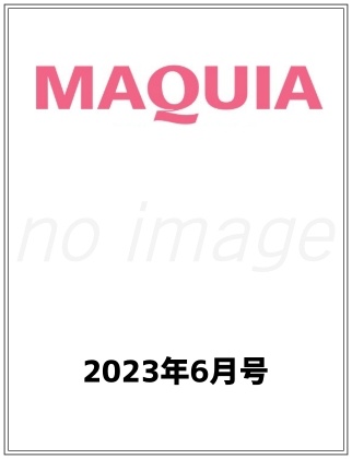 MAQUIA (マキア) 2023年 6月号 仮表紙