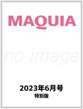 MAQUIA (マキア) 2023年 6月号 特別版仮表紙