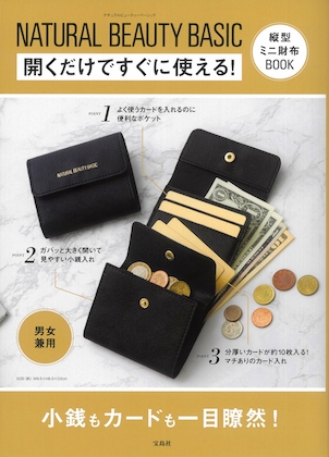 NATURAL BEAUTY BASIC 縦型ミニ財布の表紙