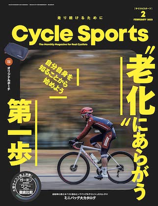 CYCLE SPORTS 2023年 2月号 表紙