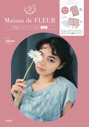 Maison de FLEUR BOOK マルチケース付き PINK ＜セブン限定＞ | 付録 