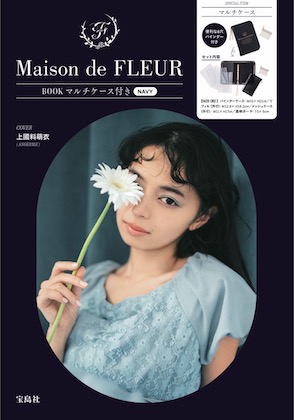Maison de FLEUR BOOK マルチケース付き NAVY表紙