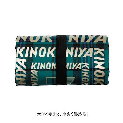 KINOKUNIYA × KEITAMARUYAMA 双子パンダの保温・保冷機能付きビッグトート