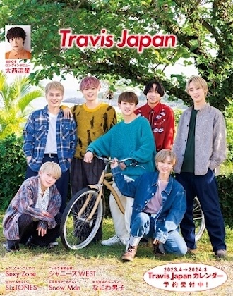 表紙のTravis Japan
