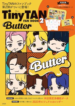 TinyTAN FAN BOOK 2 Butter 表紙