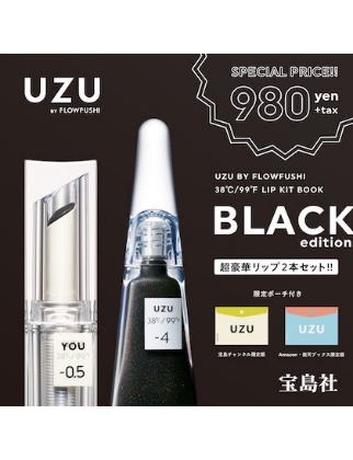UZU BY FLOWFUSHI 38℃/99℉ LIP COLLECTION. BLACK edition 表紙