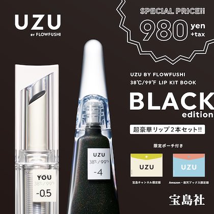 UZU BY FLOWFUSHI 38℃/99℉ LIP COLLECTION. BLACK edition