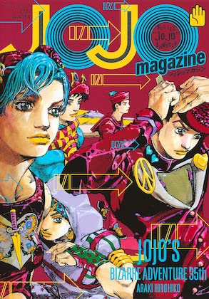 JOJO magazine 2022 WINTER表紙