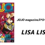 JOJO magazine 2023 WINTER