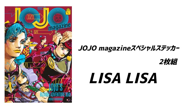 JOJO magazine 2023 WINTER