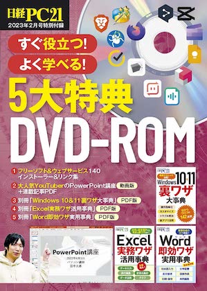 5大特典DVD=ROM