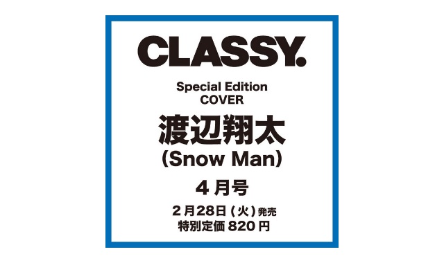 CLASSY. 2023年 4月号 スペシャルエディション