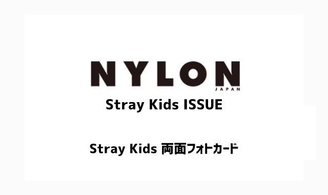 NYLON JAPAN Stray Kids ISSUE