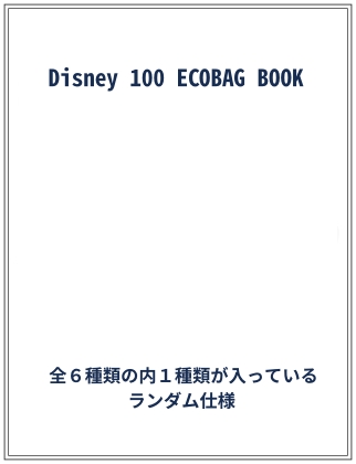 Disney 100 ECOBAG BOOK 仮表紙