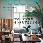 Elle Decor (エル デコ) 2023年 4月号表紙