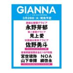 GIANNA #08