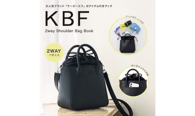 KBF 2way Shoulder Bag Book