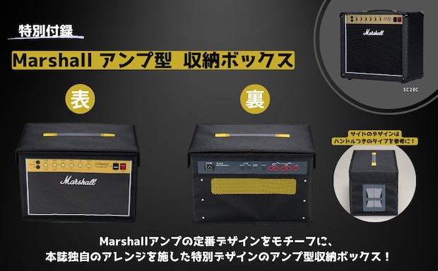 Marshall(マーシャル)アンプ型 収納ボックス