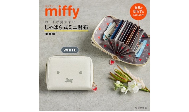 miffy カードが見やすい じゃばら式ミニ財布 BOOK WHITE