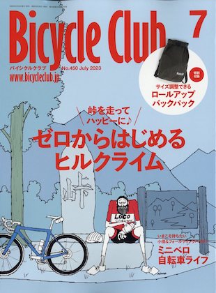 Bicycle Club (バイシクルクラブ) 2023年 7月号 表紙