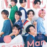 MORE (モア) 2023年 7月号増刊 スペシャルエディション 表紙のSnowMan