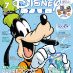 Disney FAN (ディズニーファン) 2023年 7月号表紙