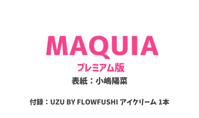 UZU BY FLOWFUSHI アイクリーム 1本