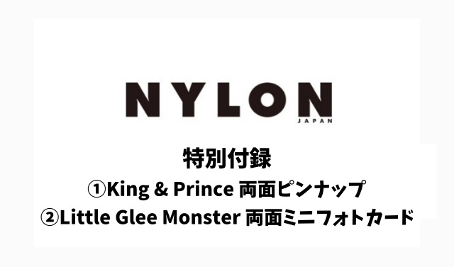 NYLON JAPAN (ナイロン ジャパン) 2023年 7月号について