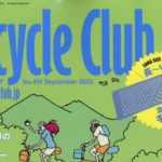 Bicycle Club (バイシクルクラブ) 2023年 9月号