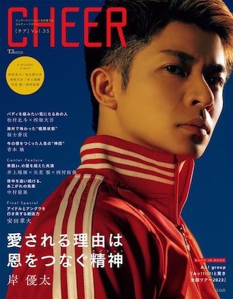 CHEER  Vol.35 表紙