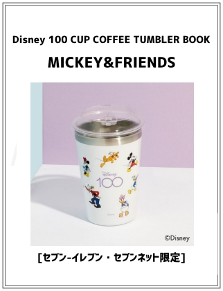 Disney 100 CUP COFFEE TUMBLER BOOK MICKEY&FRIENDS 仮表紙