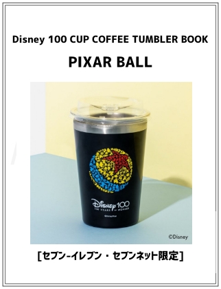 Disney 100 CUP COFFEE TUMBLER BOOK MICKEY&FRIENDS 仮表紙