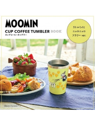 MOOMIN CUP COFFEE TUMBLER BOOK リトルミイとニョロニョロ フラワー ver. 表紙
