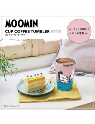 MOOMIN CUP COFFEE TUMBLER BOOK ムーミンと仲間たち おやつの時間 ver.  表紙
