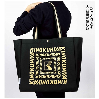 KINOKUNIYA×JOURNAL STANDARD L ESSAGE 洒落てる大容量　ショッピングバッグ