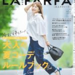 OTONA LAFARFA vol.2 表紙