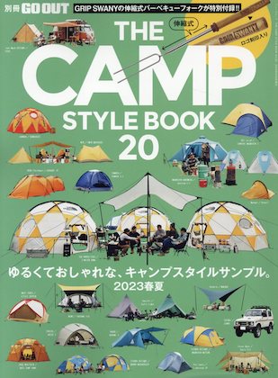 THE CAMP STYLE BOOK 表紙