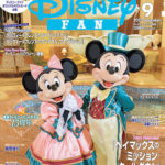 Disney FAN (ディズニーファン) 2023年 9月号表紙