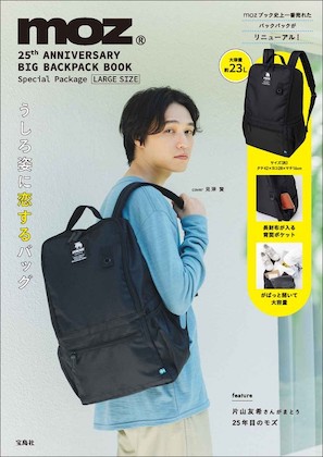 moz 25th ANNIVERSARY BIG BACKPACK BOOK Special Package LARGE SIZE 表紙