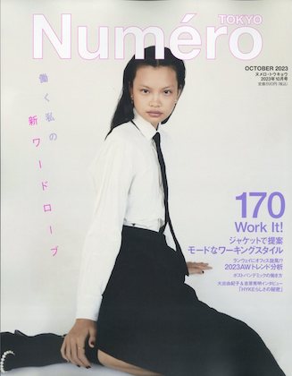 Numero TOKYO (ヌメロ・トウキョウ) 2023年 10月号 表紙