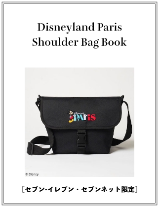 Disneyland Paris Shoulder Bag Book 仮表紙