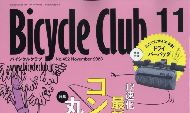 Bicycle Club (バイシクルクラブ) 2023年 11月号