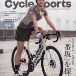 CYCLE SPORTS (サイクルスポーツ) 2023年 11月号 表紙