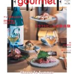 Elle Gourmet (エル・グルメ) 2023年 9月号 表紙