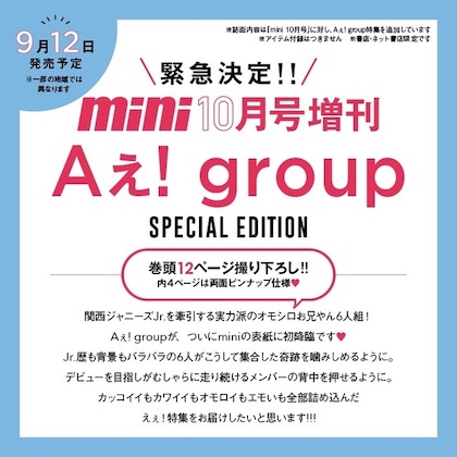 mini (ミニ) 2023年 10月号増刊 について