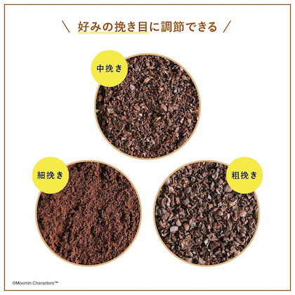 ムーミン 木のぬくもりコーヒーミル