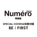 Numero TOKYO 2023年11月号特装版