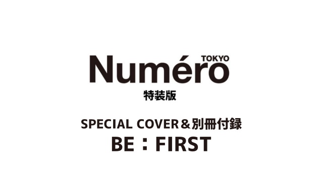 Numero TOKYO 2023年11月号特装版