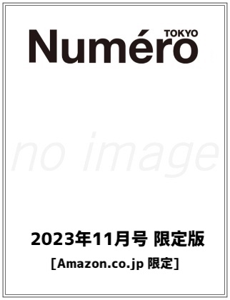Numero TOKYO 2023年11月号 限定版【小宮璃央＆川後陽菜　表紙＆別冊バージョン】