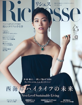 Richesse  No.45 表紙